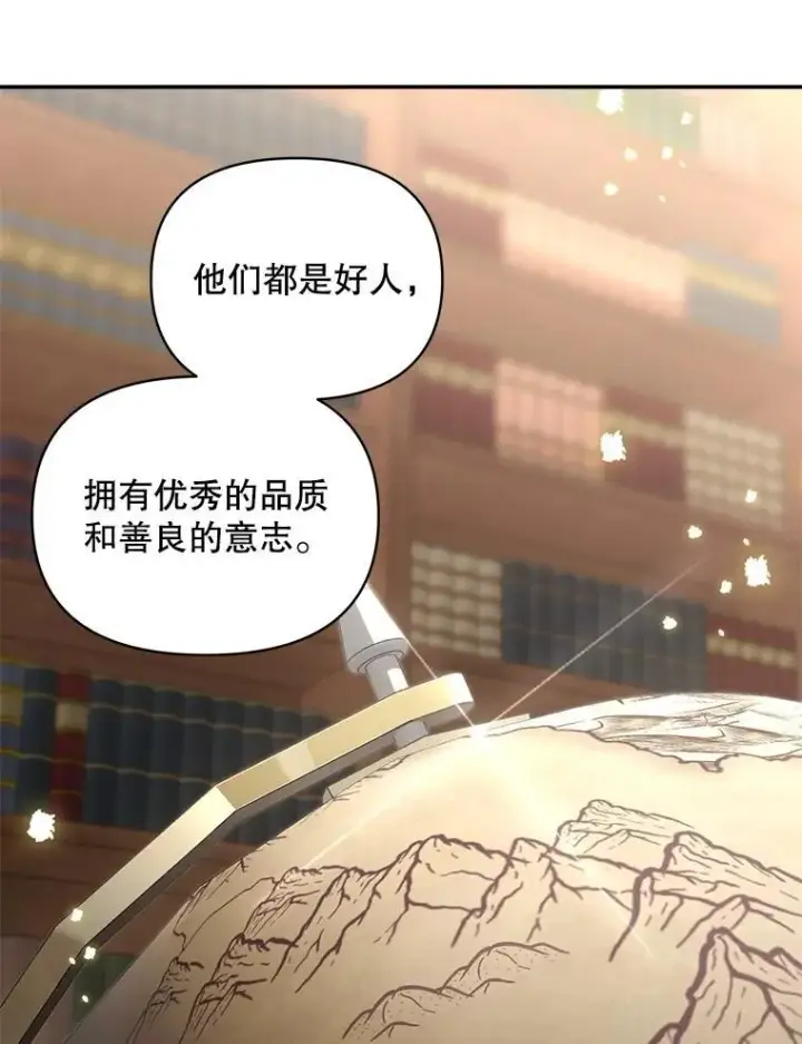 《伯爵孤女的重生》137.私人教练图9