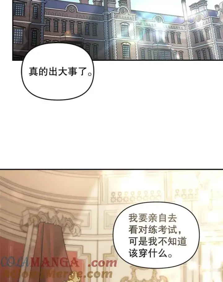 《伯爵孤女的重生》137.私人教练图91