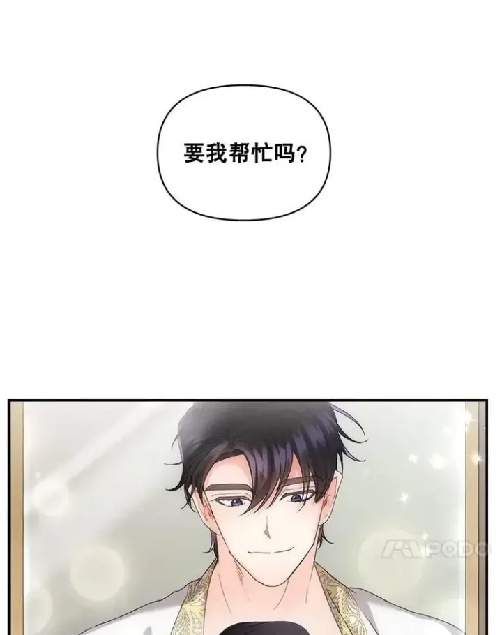 《伯爵孤女的重生》137.私人教练图93