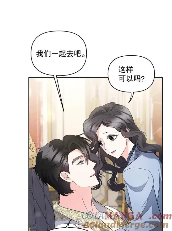 《伯爵孤女的重生》138.晋级考试图16
