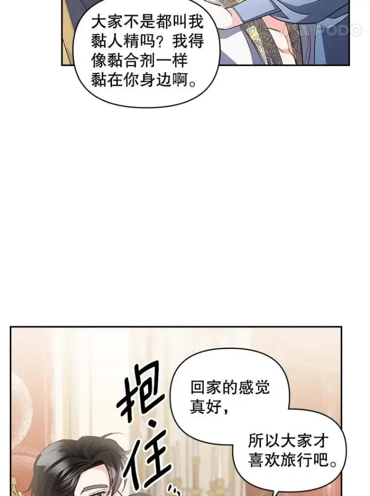 《伯爵孤女的重生》138.晋级考试图17