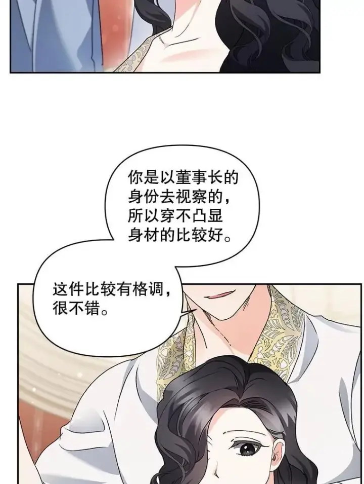 《伯爵孤女的重生》138.晋级考试图2