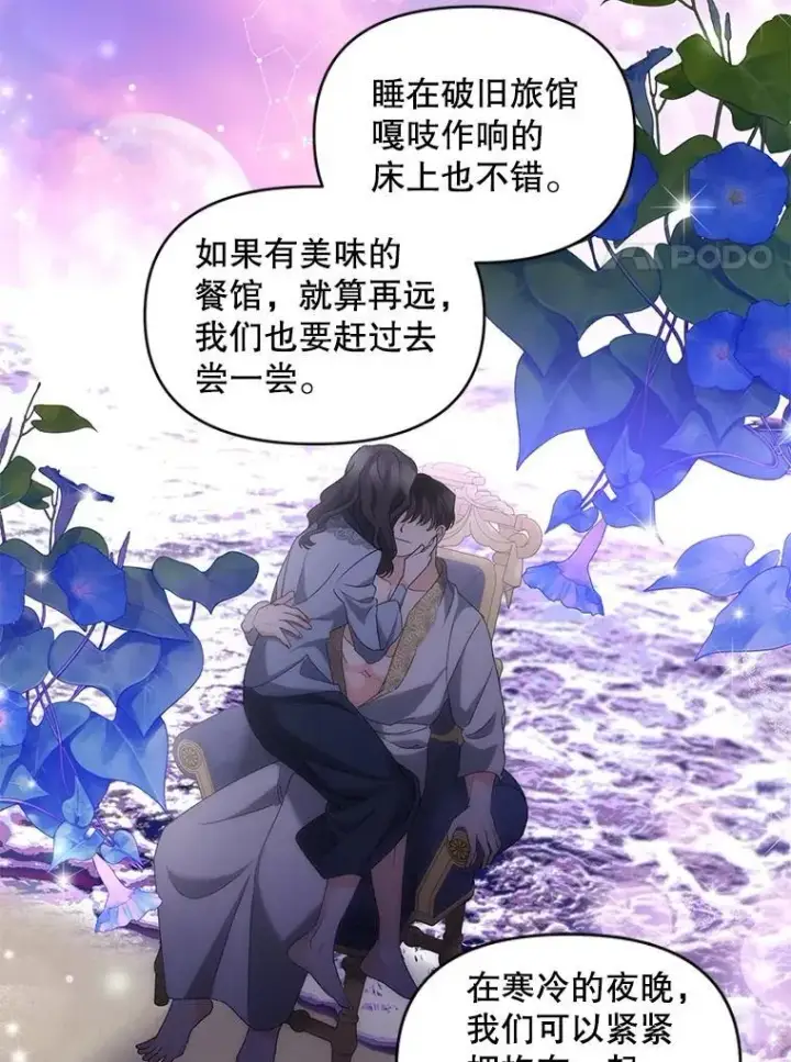 《伯爵孤女的重生》138.晋级考试图20