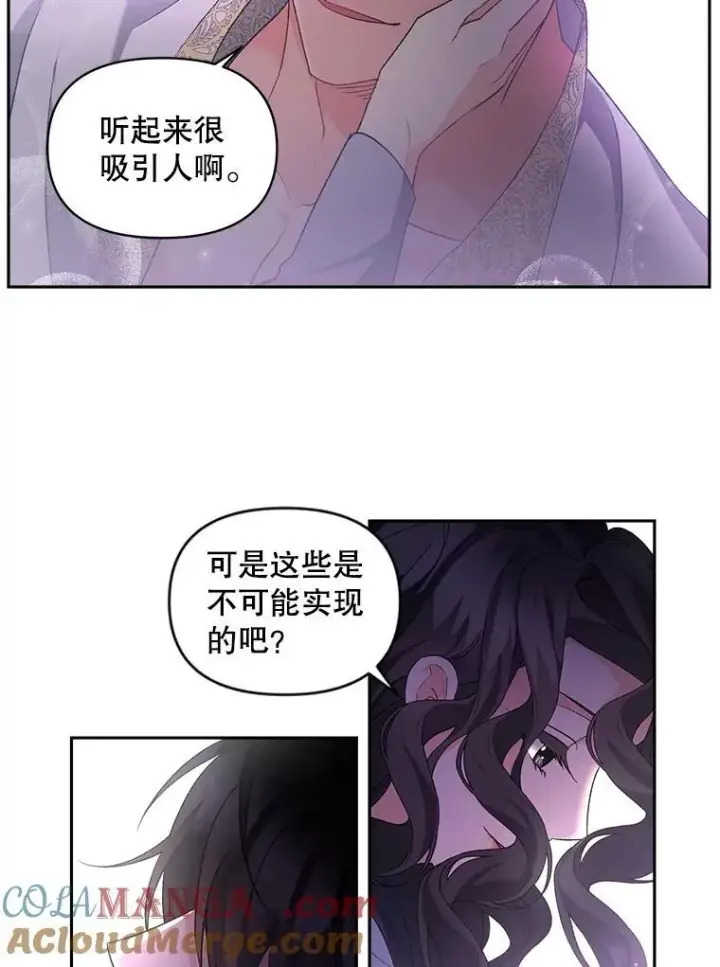 《伯爵孤女的重生》138.晋级考试图22