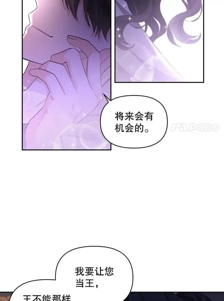 《伯爵孤女的重生》138.晋级考试图23