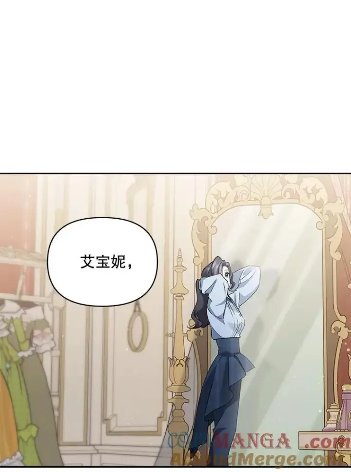 《伯爵孤女的重生》138.晋级考试图28