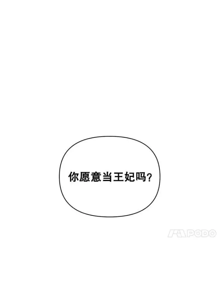 《伯爵孤女的重生》138.晋级考试图29