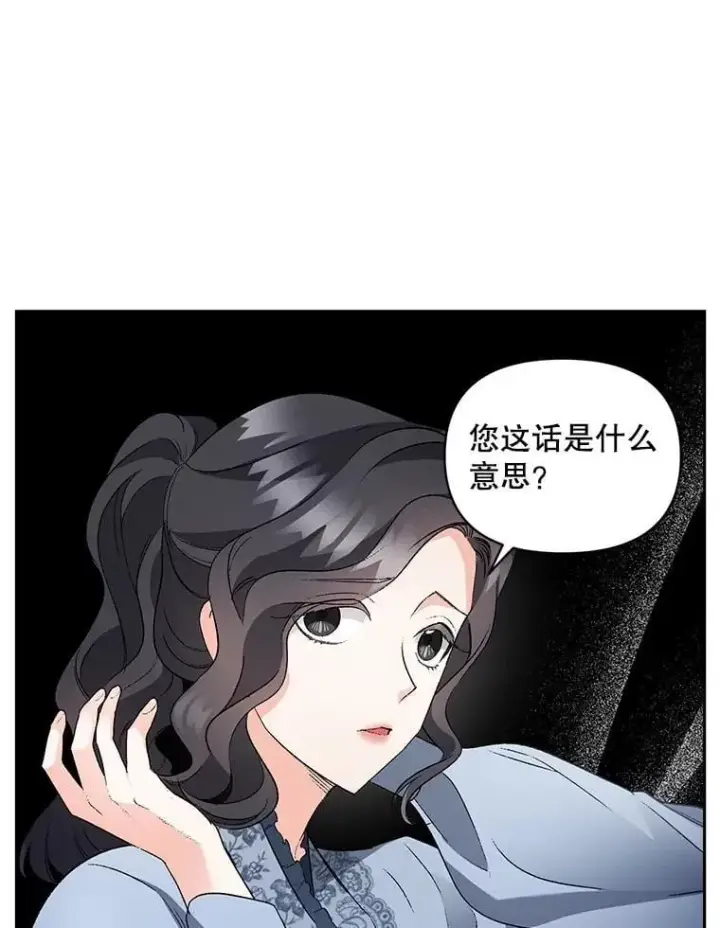 《伯爵孤女的重生》138.晋级考试图32