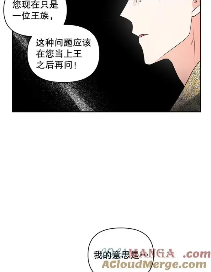 《伯爵孤女的重生》138.晋级考试图34