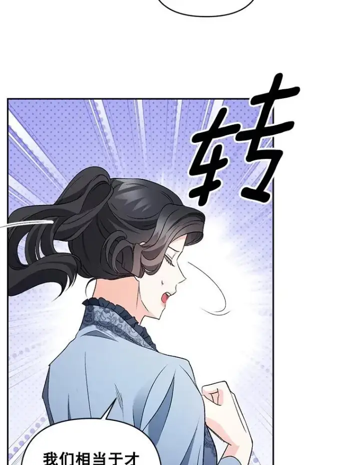 《伯爵孤女的重生》138.晋级考试图35