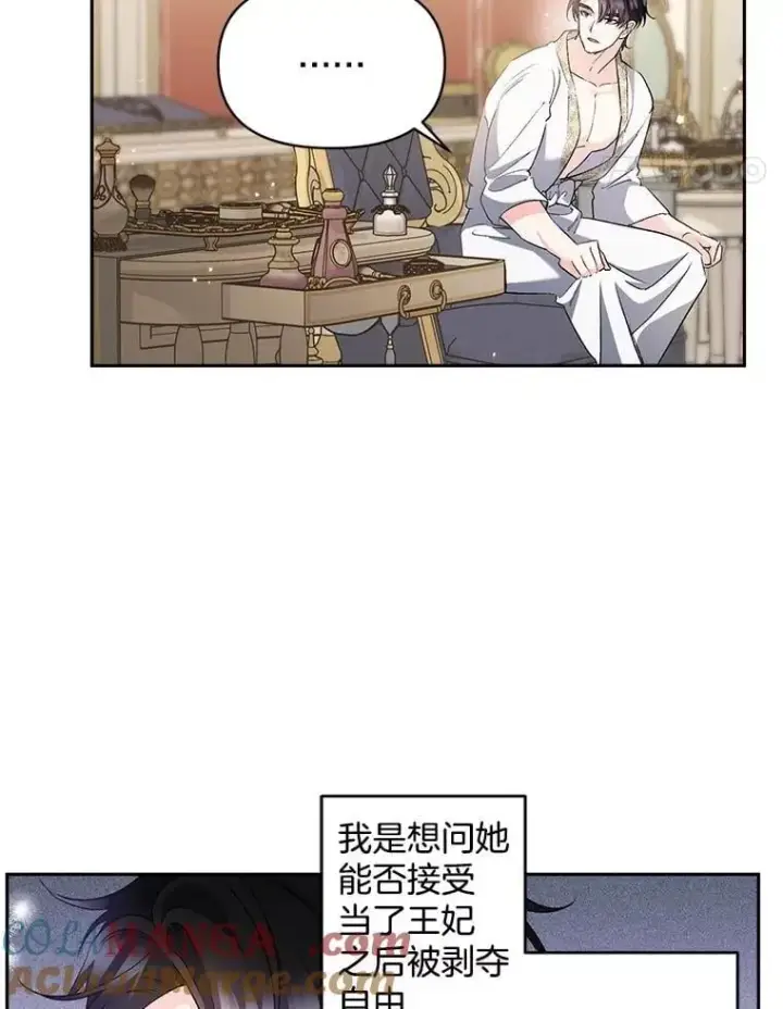 《伯爵孤女的重生》138.晋级考试图37