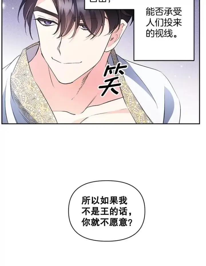 《伯爵孤女的重生》138.晋级考试图38