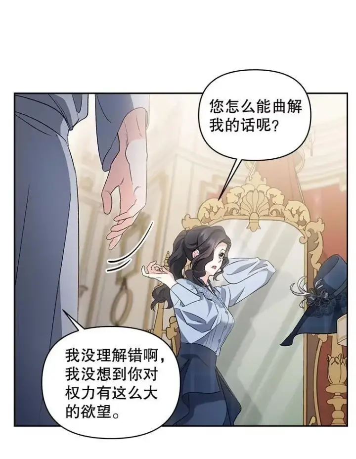 《伯爵孤女的重生》138.晋级考试图39