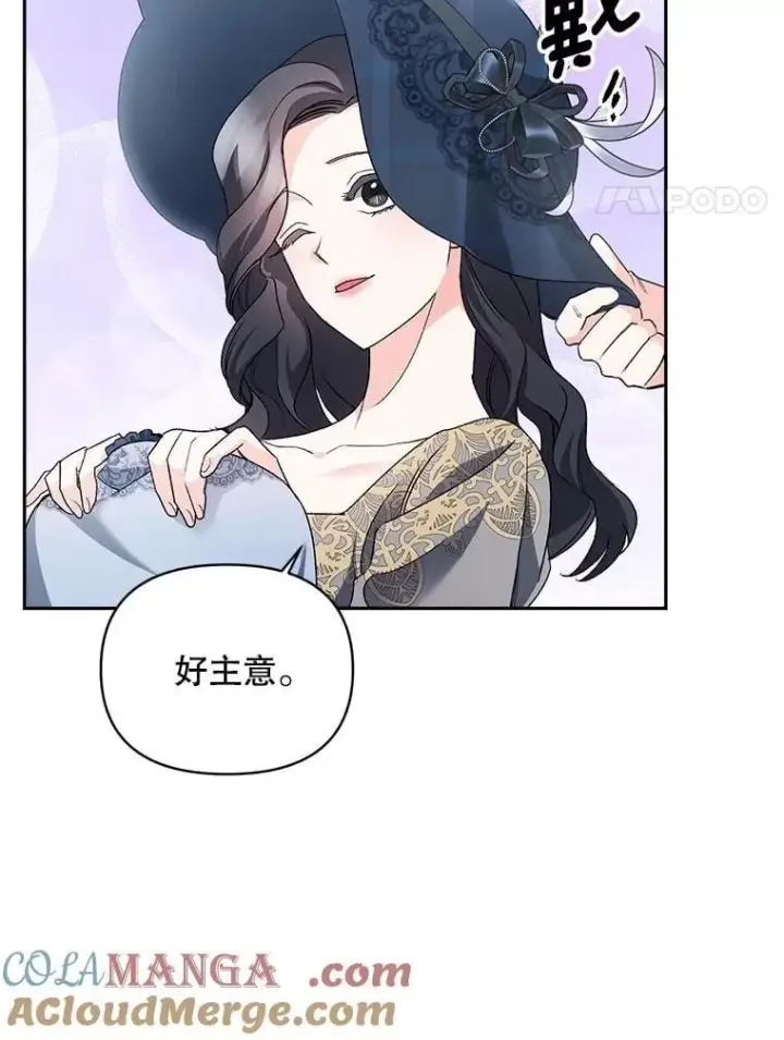 《伯爵孤女的重生》138.晋级考试图4