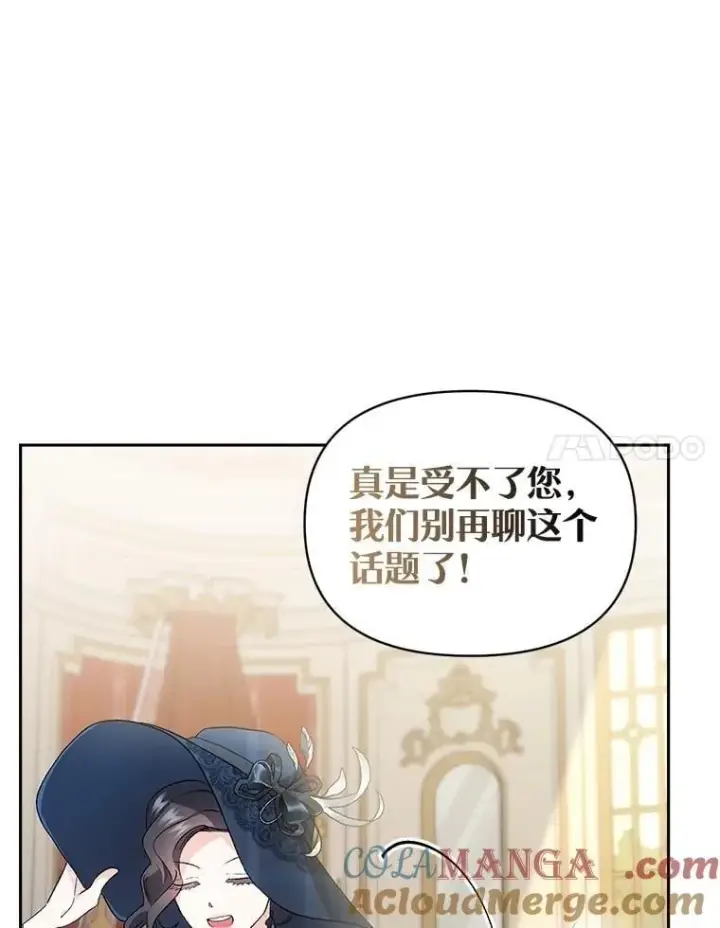 《伯爵孤女的重生》138.晋级考试图40