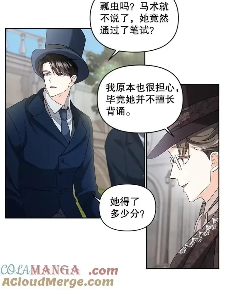 《伯爵孤女的重生》138.晋级考试图46