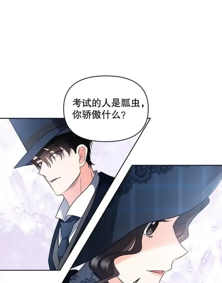 《伯爵孤女的重生》138.晋级考试图48