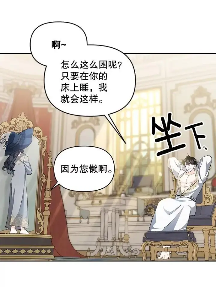 《伯爵孤女的重生》138.晋级考试图5