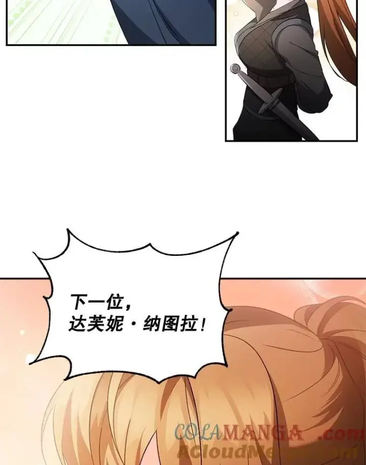 《伯爵孤女的重生》138.晋级考试图52