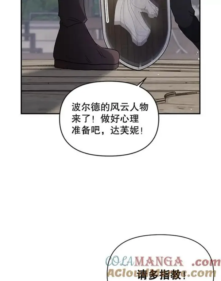 《伯爵孤女的重生》138.晋级考试图55