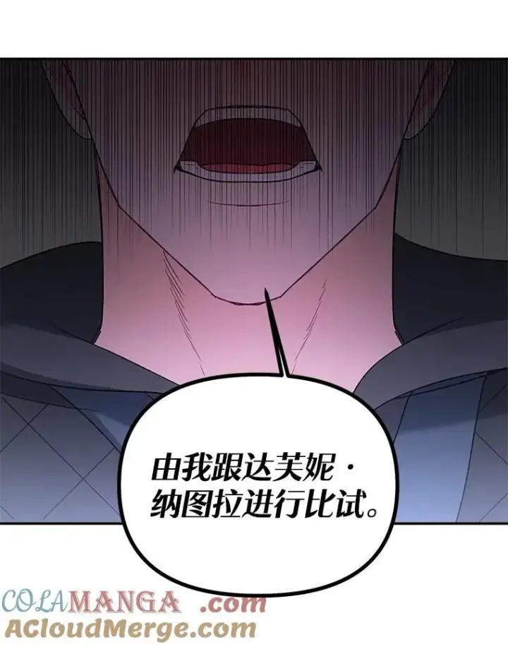 《伯爵孤女的重生》138.晋级考试图58