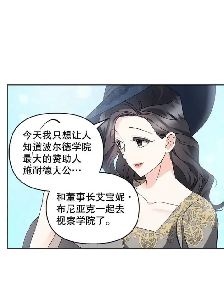 《伯爵孤女的重生》138.晋级考试图6