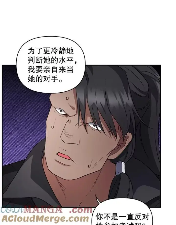 《伯爵孤女的重生》138.晋级考试图61