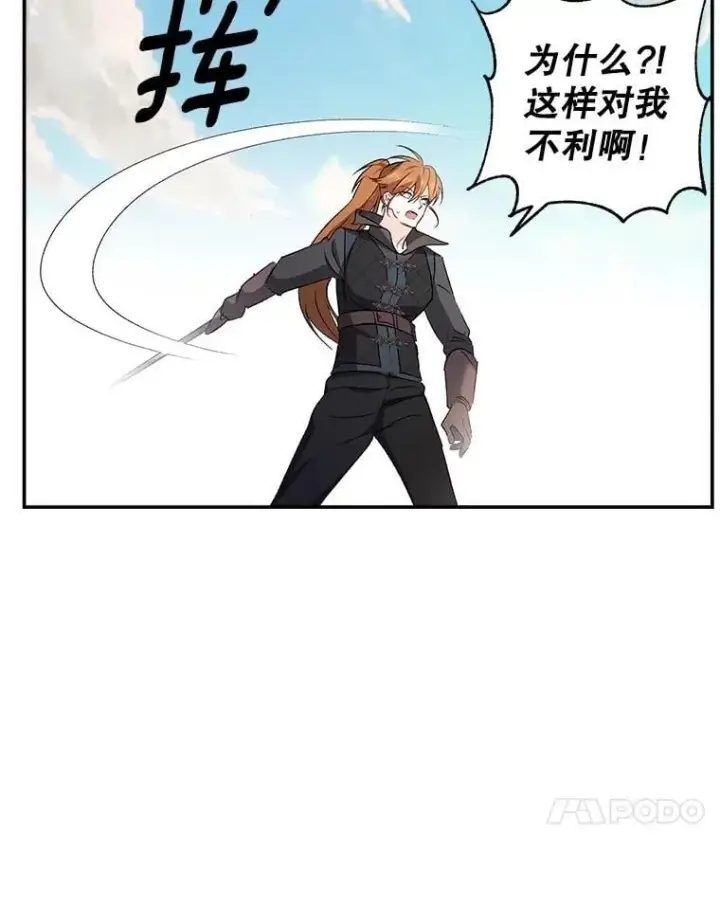 《伯爵孤女的重生》138.晋级考试图63