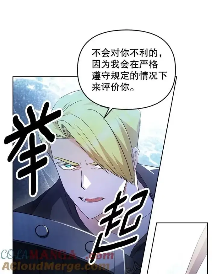 《伯爵孤女的重生》138.晋级考试图64
