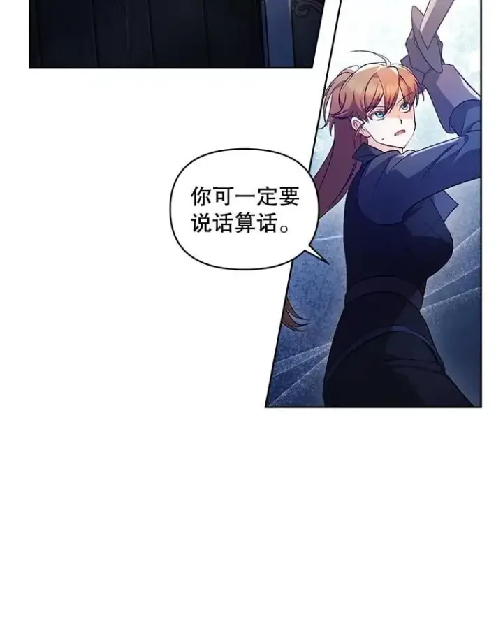 《伯爵孤女的重生》138.晋级考试图65