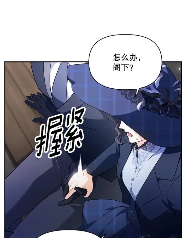 《伯爵孤女的重生》138.晋级考试图66