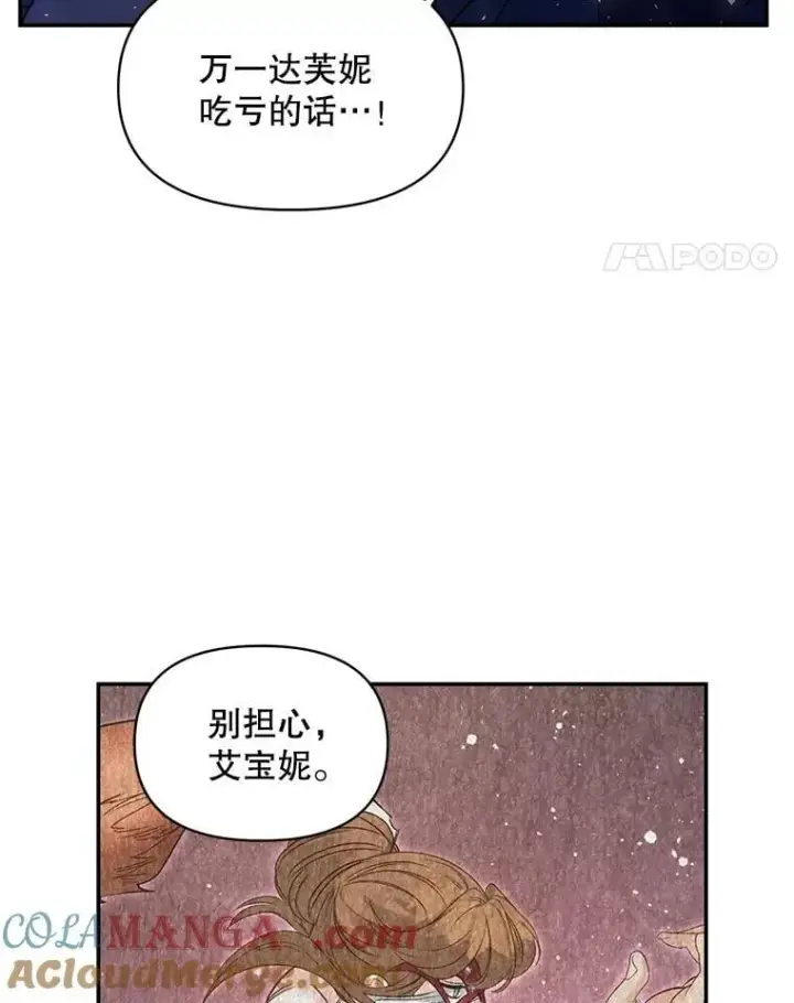 《伯爵孤女的重生》138.晋级考试图67
