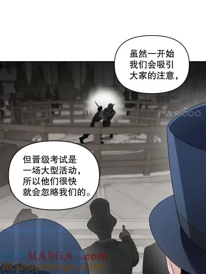 《伯爵孤女的重生》138.晋级考试图7