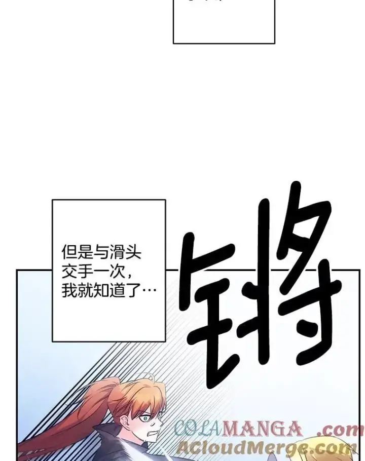 《伯爵孤女的重生》138.晋级考试图73