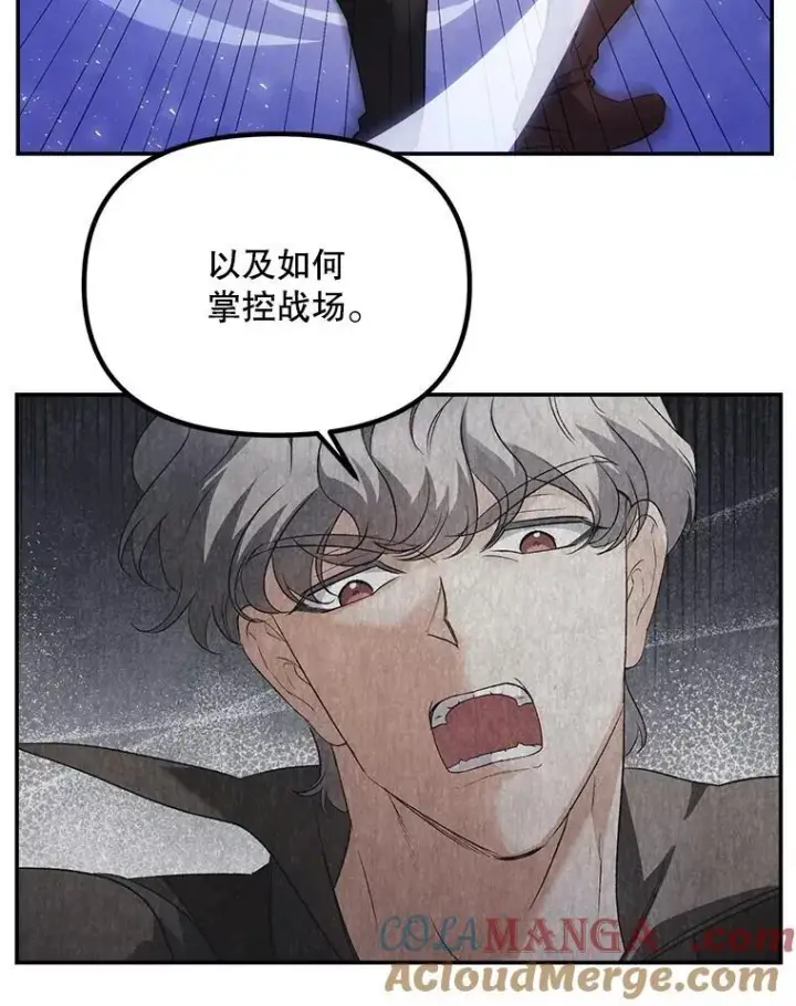 《伯爵孤女的重生》138.晋级考试图76
