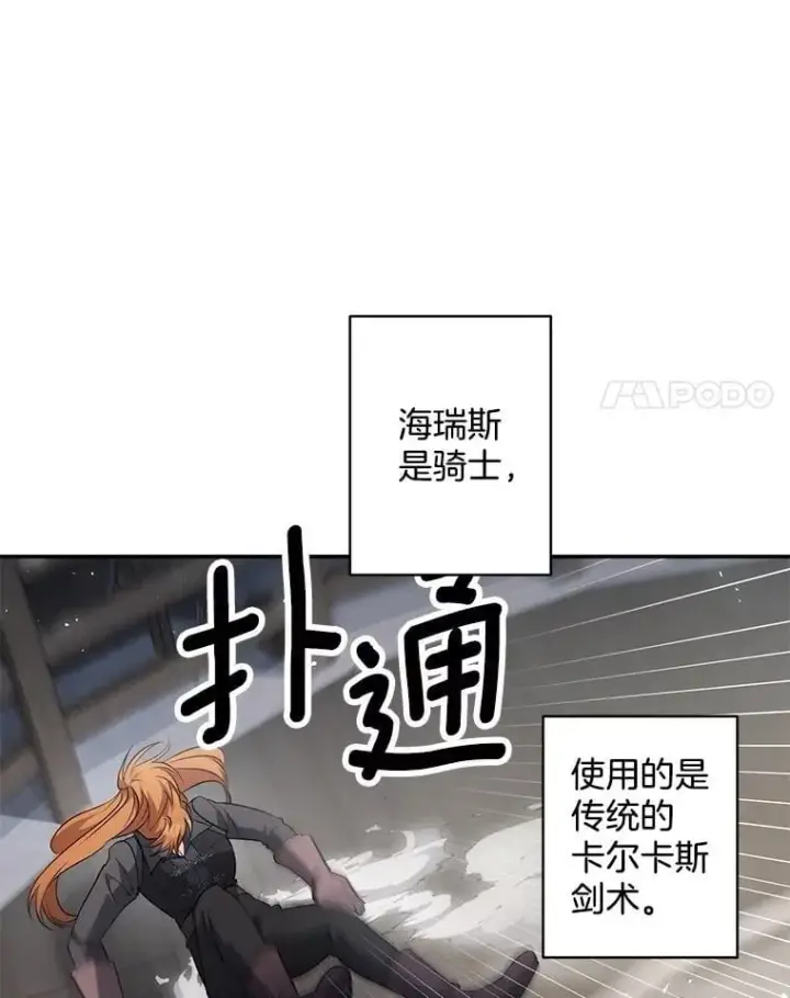 《伯爵孤女的重生》138.晋级考试图77