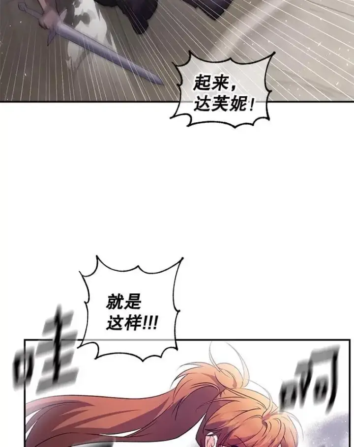 《伯爵孤女的重生》138.晋级考试图78