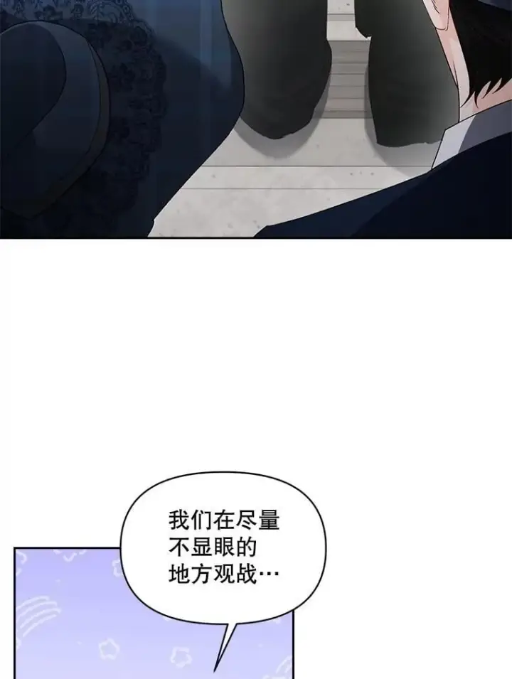 《伯爵孤女的重生》138.晋级考试图8