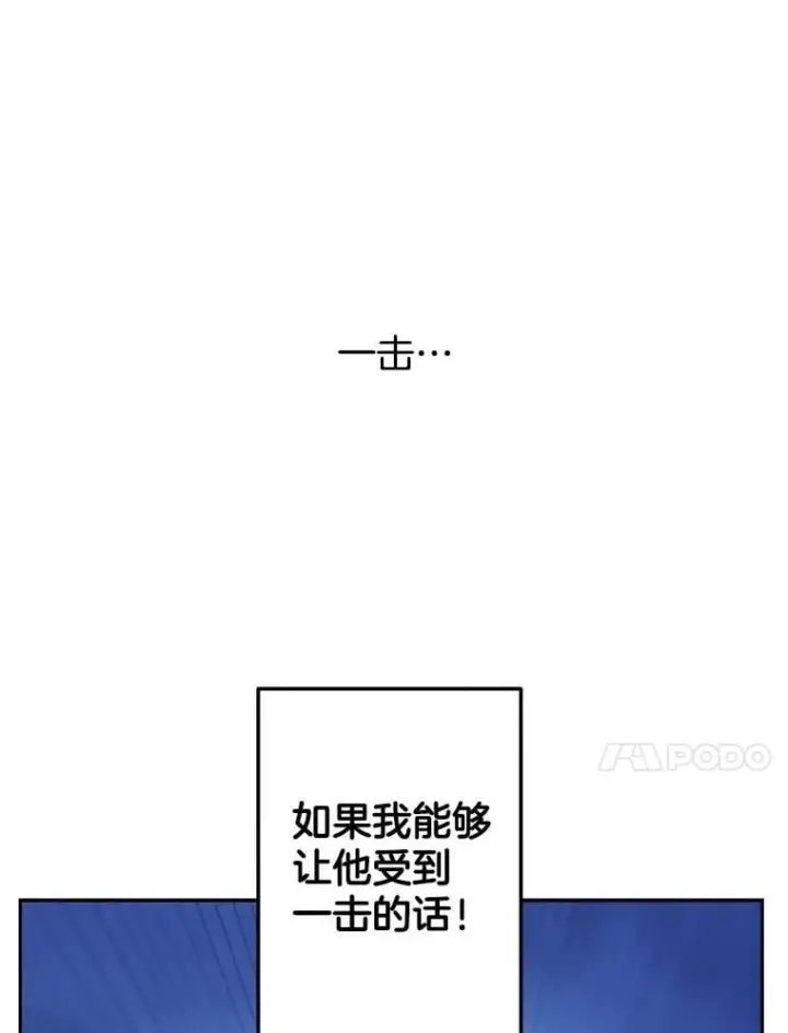 《伯爵孤女的重生》138.晋级考试图80
