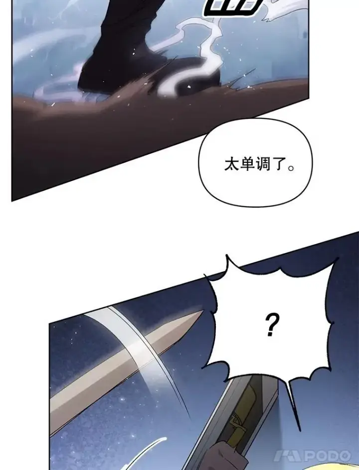《伯爵孤女的重生》138.晋级考试图84