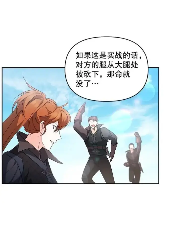 《伯爵孤女的重生》138.晋级考试图92