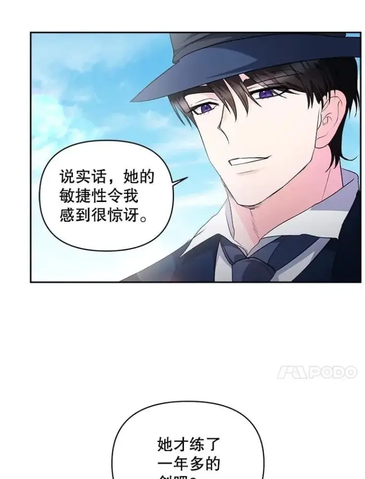 《伯爵孤女的重生》138.晋级考试图93