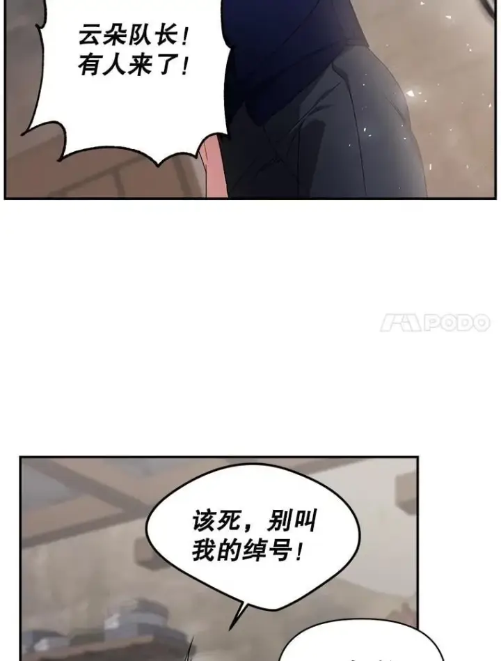 《伯爵孤女的重生》139.接受委托图11