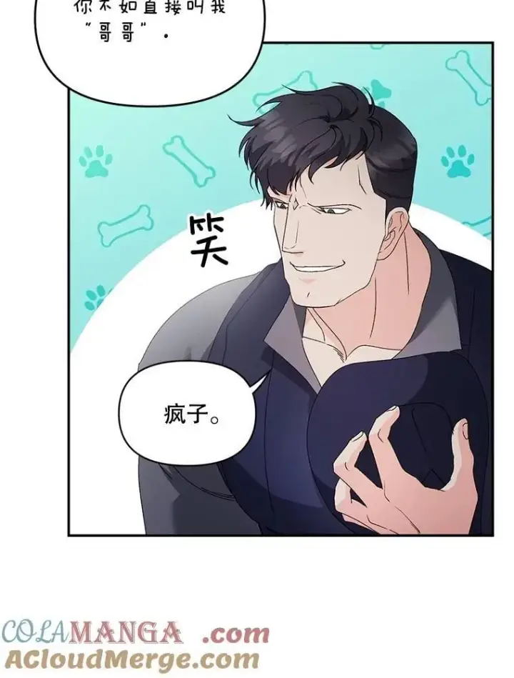 《伯爵孤女的重生》139.接受委托图13