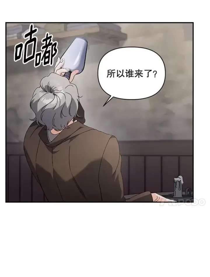 《伯爵孤女的重生》139.接受委托图14