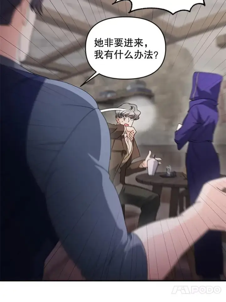 《伯爵孤女的重生》139.接受委托图17
