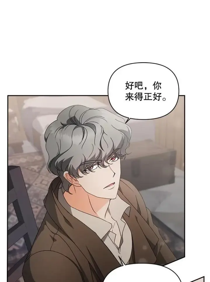 《伯爵孤女的重生》139.接受委托图18