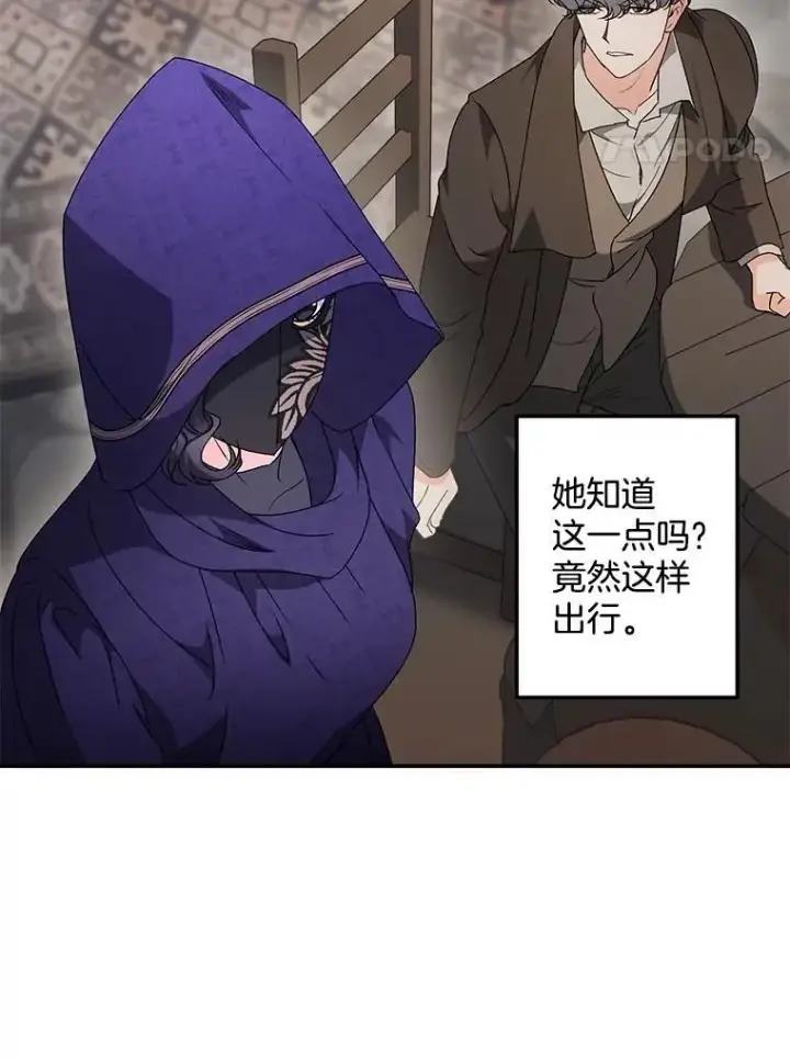 《伯爵孤女的重生》139.接受委托图21