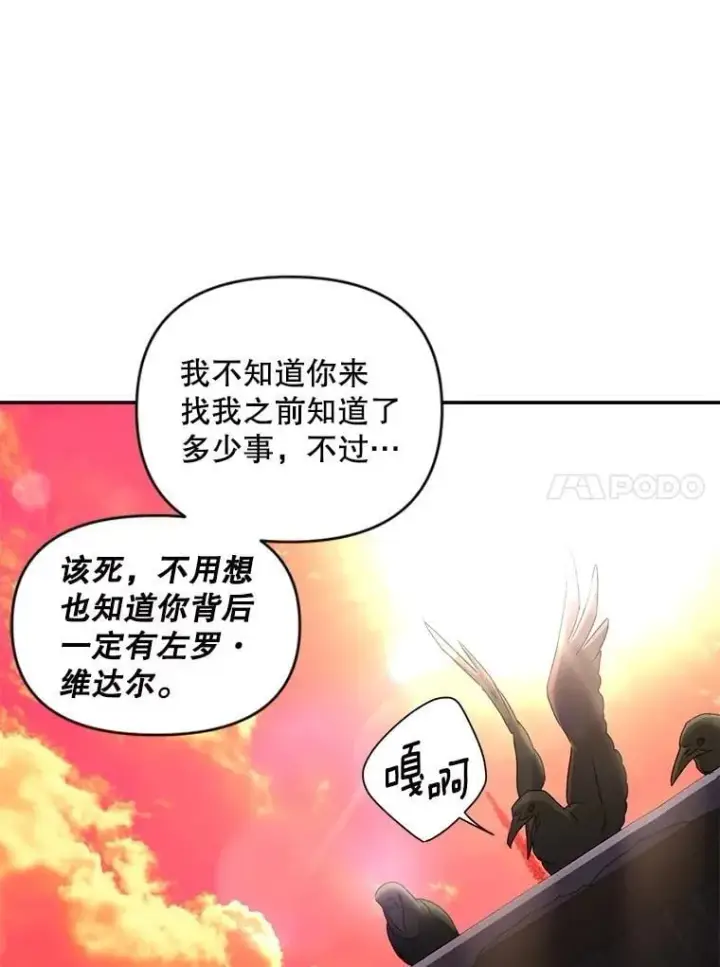 《伯爵孤女的重生》139.接受委托图27