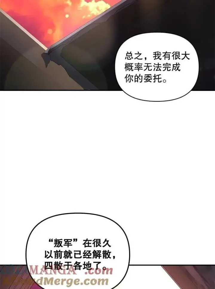《伯爵孤女的重生》139.接受委托图28